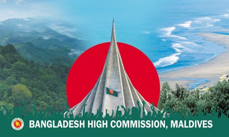 টুনা শিল্প ও নীল অর্থনীতি বিকাশে বাংলাদেশের সহযোগী হবে মালদ্বীপ