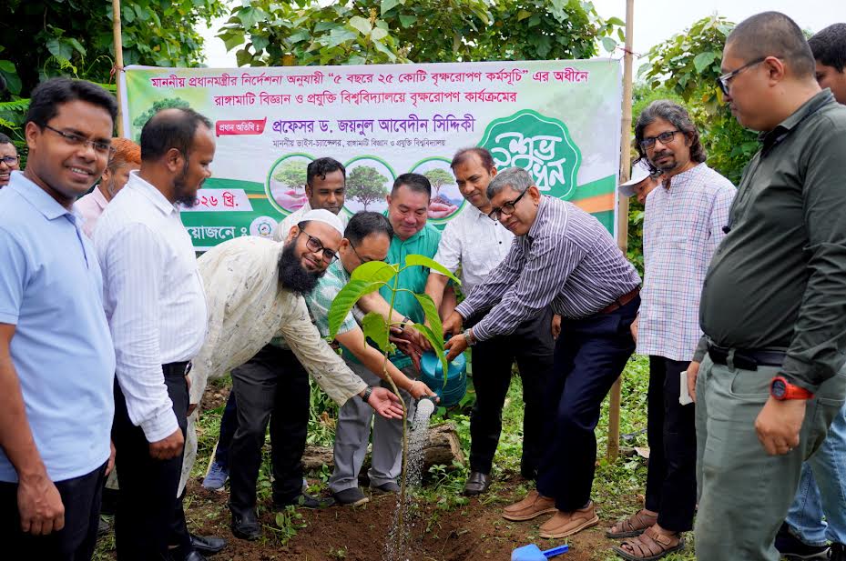 রাবিপ্রবি'তে বৃক্ষরোপণ কর্মসূচির উদ্বোধন