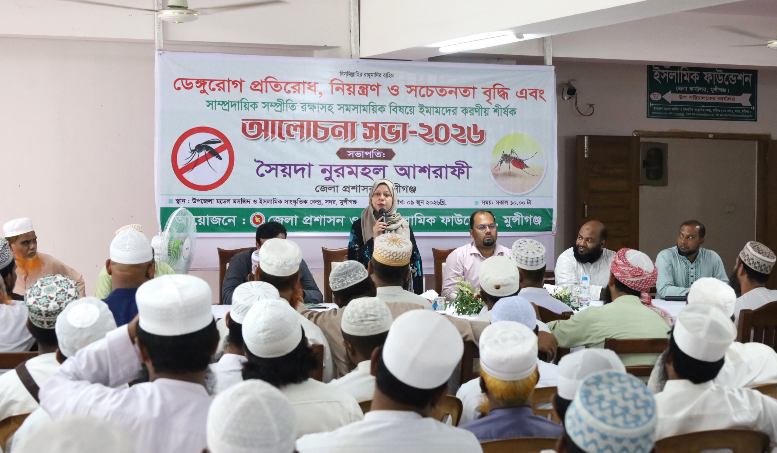মুন্সীগঞ্জে সমসাময়িক বিষয়ে ইমামদের করণীয় শীর্ষক সভা