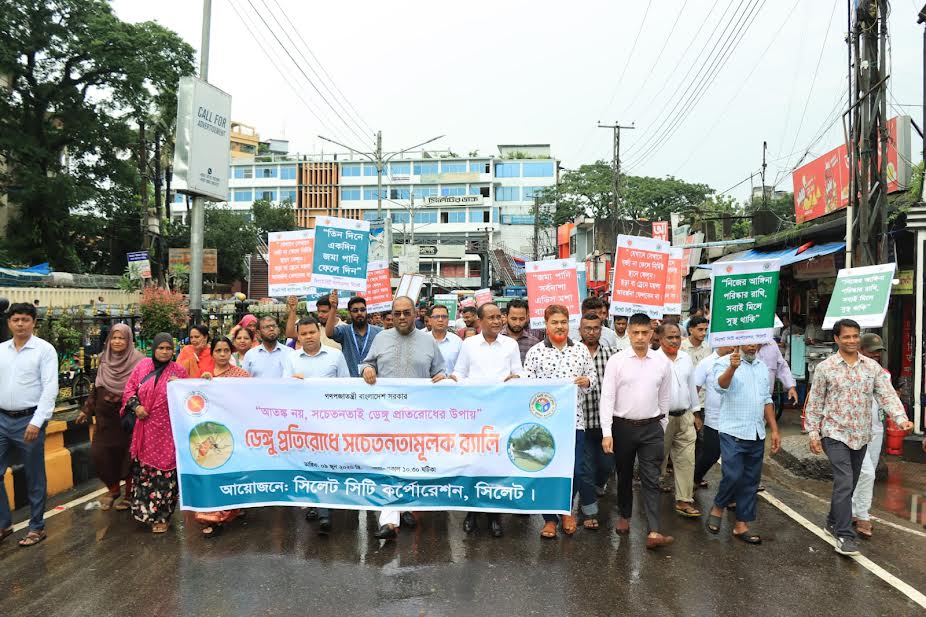 সিলেটে ডেঙ্গু সচেতনতা র‌্যালি অনুষ্ঠিত 