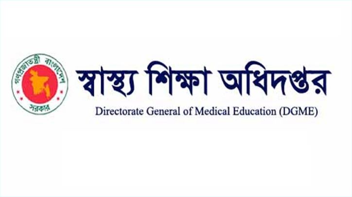 এন্ট্রি লেভেলে কর্মরত চিকিৎসকদের বেতন কাঠামো তৈরির লক্ষ্যে কমিটি গঠন 