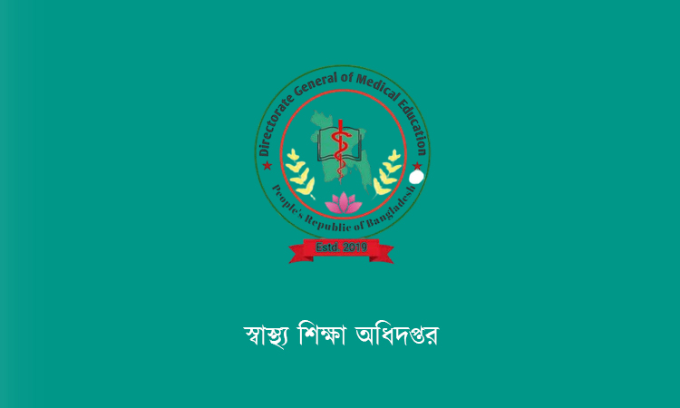 এন্ট্রি লেভেলে কর্মরত চিকিৎসকদের বেতন কাঠামো তৈরির লক্ষ্যে কমিটি গঠন 