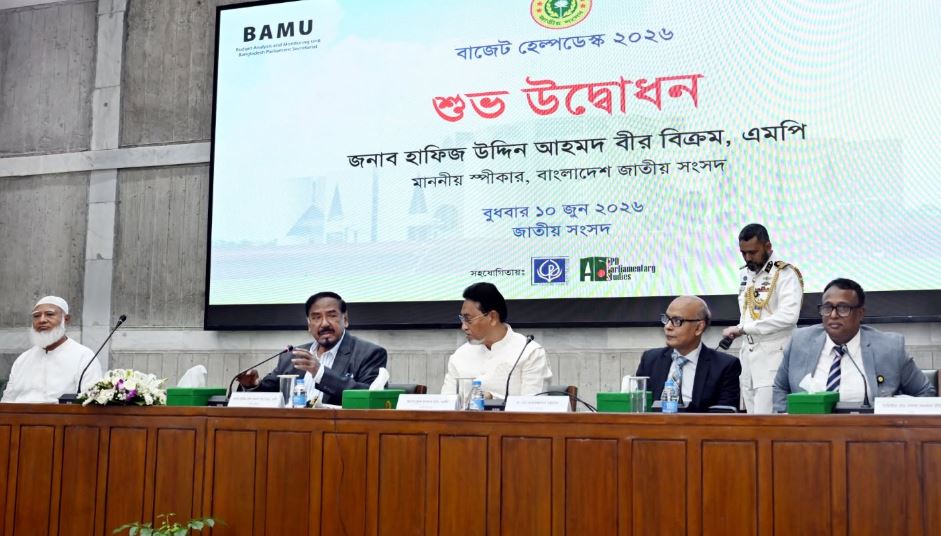বাজেট হেল্পডেস্ক সংসদ-সদস্যদের তথ্য-উপাত্ত দিয়ে কার্যকর ভূমিকা পালন করছে : স্পিকার