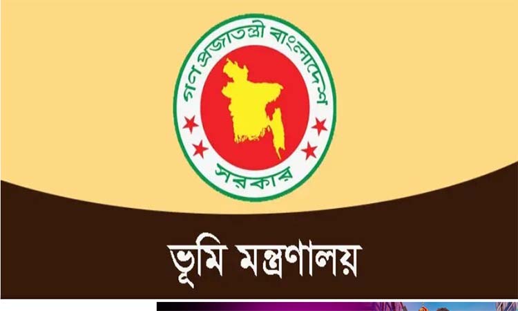 ভূমি উন্নয়ন কর আদায়ে হোল্ডিং আবেদন দ্রুত নিষ্পত্তির নির্দেশ ভূমি মন্ত্রণালয়ের