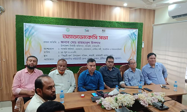 কাপ্তাইয়ে স্বাস্থ্য বিষয়ক অ্য্যাডভোকেসি সভা