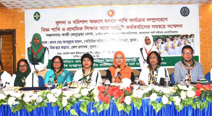 খুলনায় বাংলাদেশ গার্ল গাইডস এসোসিয়েশনের সম্মেলন অনুষ্ঠিত
