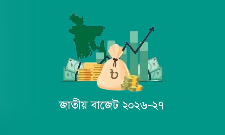 আগামী অর্থবছরের জন্য ৯ লাখ ৩৮ হাজার কোটি টাকার বাজেট প্রস্তাব