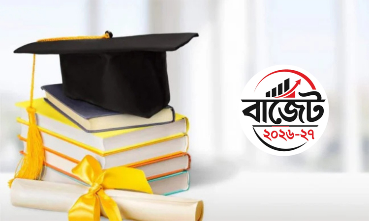 শিক্ষাখাতে রেকর্ড ১ লাখ ৩৬ হাজার ৬০৬ কোটি টাকা বরাদ্দের প্রস্তাব
