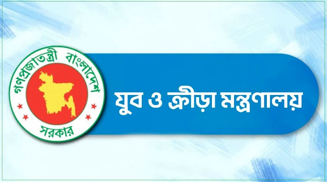 যুব ও ক্রীড়া মন্ত্রণালয়ের জন্য ২৫৮৬ কোটি ৬ লাখ টাকার বাজেট প্রস্তাব