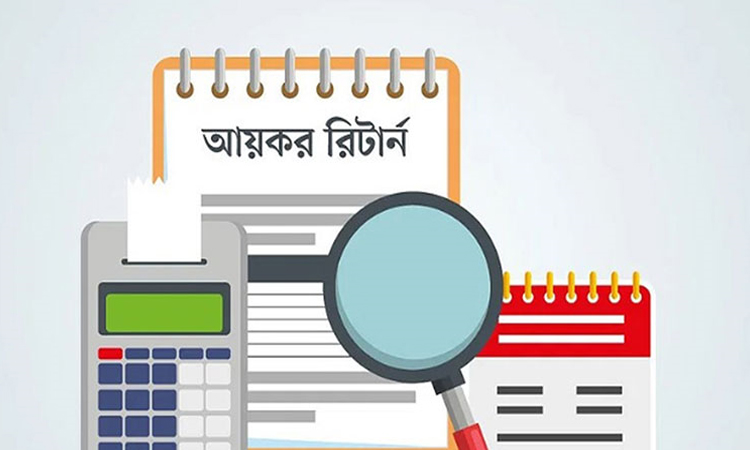 সারা বছর আয়কর রিটার্ন দেওয়া যাবে