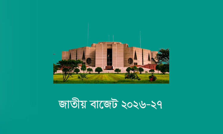 পুঁজিবাজারকে দীর্ঘমেয়াদি অর্থায়নের প্রধান প্ল্যাটফর্মে রূপান্তর করবে সরকার
