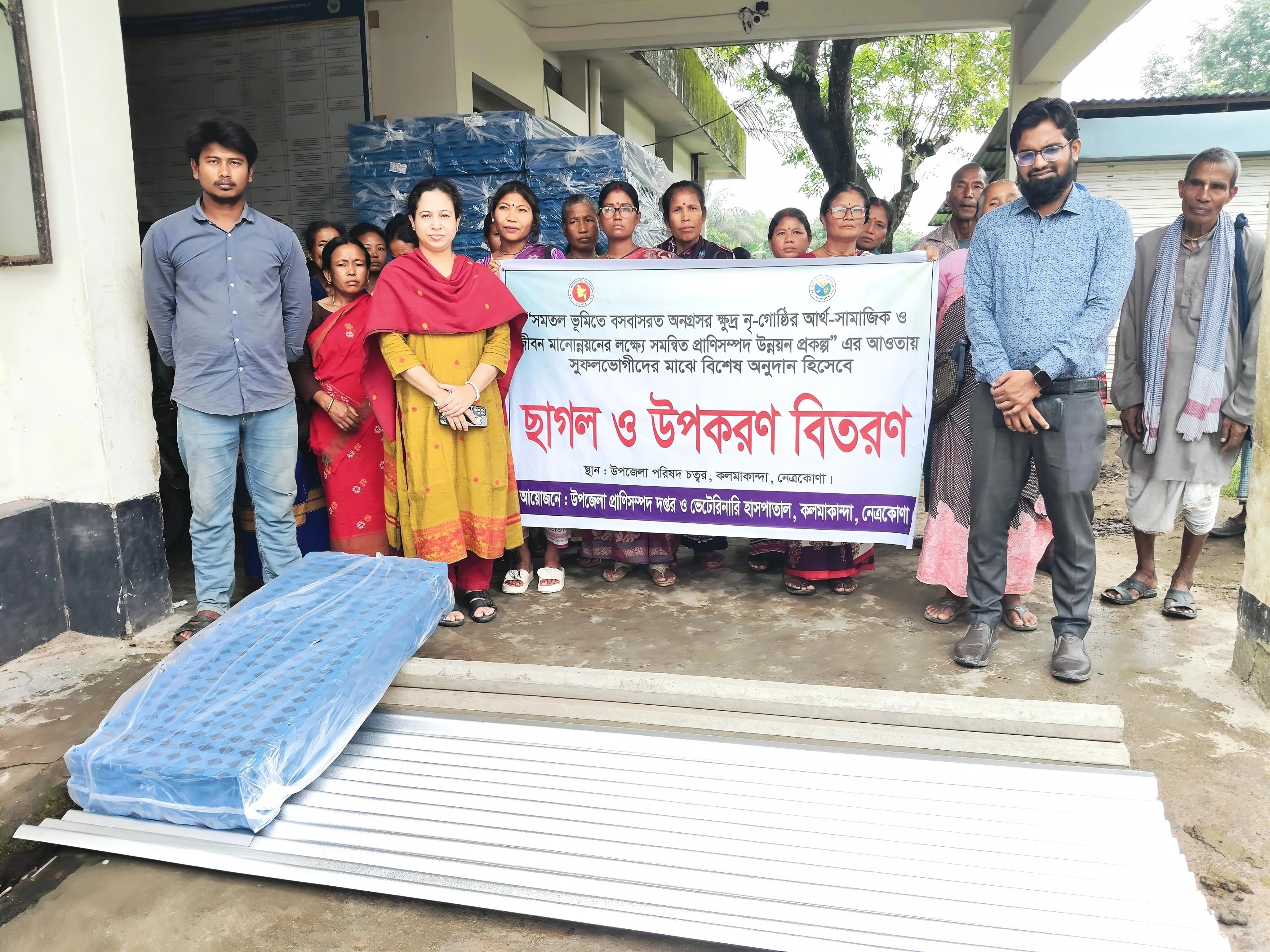 নেত্রকোণায় ক্ষুদ্র নৃ-গোষ্ঠীর মাঝে গৃহনির্মাণ উপকরণ বিতরণ