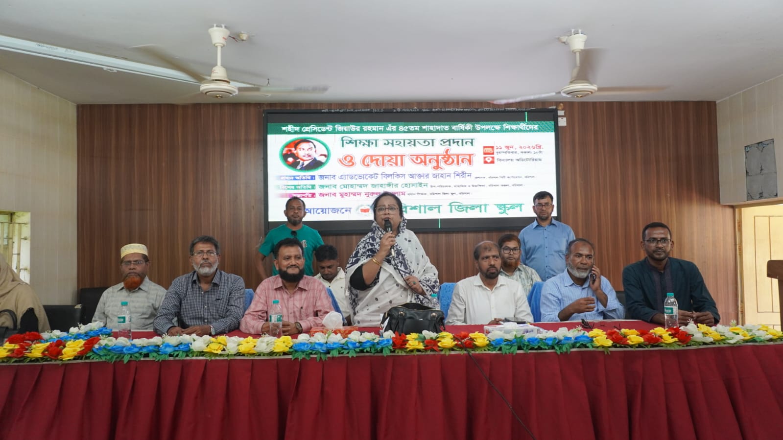 বরিশালে শহীদ রাষ্ট্রপতি জিয়াউর রহমানের শাহাদাৎ বার্ষিকীতে শিক্ষা সহয়তা প্রদান