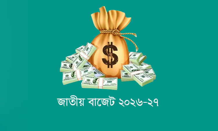 বাজেটে সশস্ত্রবাহিনী বিভাগের জন্য ৪৪ কোটি টাকা বরাদ্দ প্রস্তাব