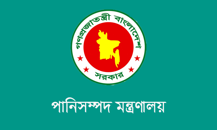 পানিসম্পদ মন্ত্রণালয়ের জন্য ১০,৫৩৩ কোটি টাকা বরাদ্দের প্রস্তাব 
