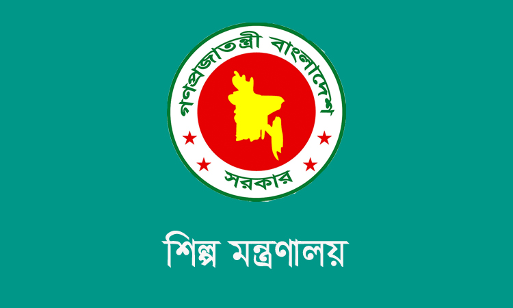 শিল্প মন্ত্রণালয়ের জন্য ১ হাজার ৬৯২ কোটি টাকা বরাদ্দের প্রস্তাব