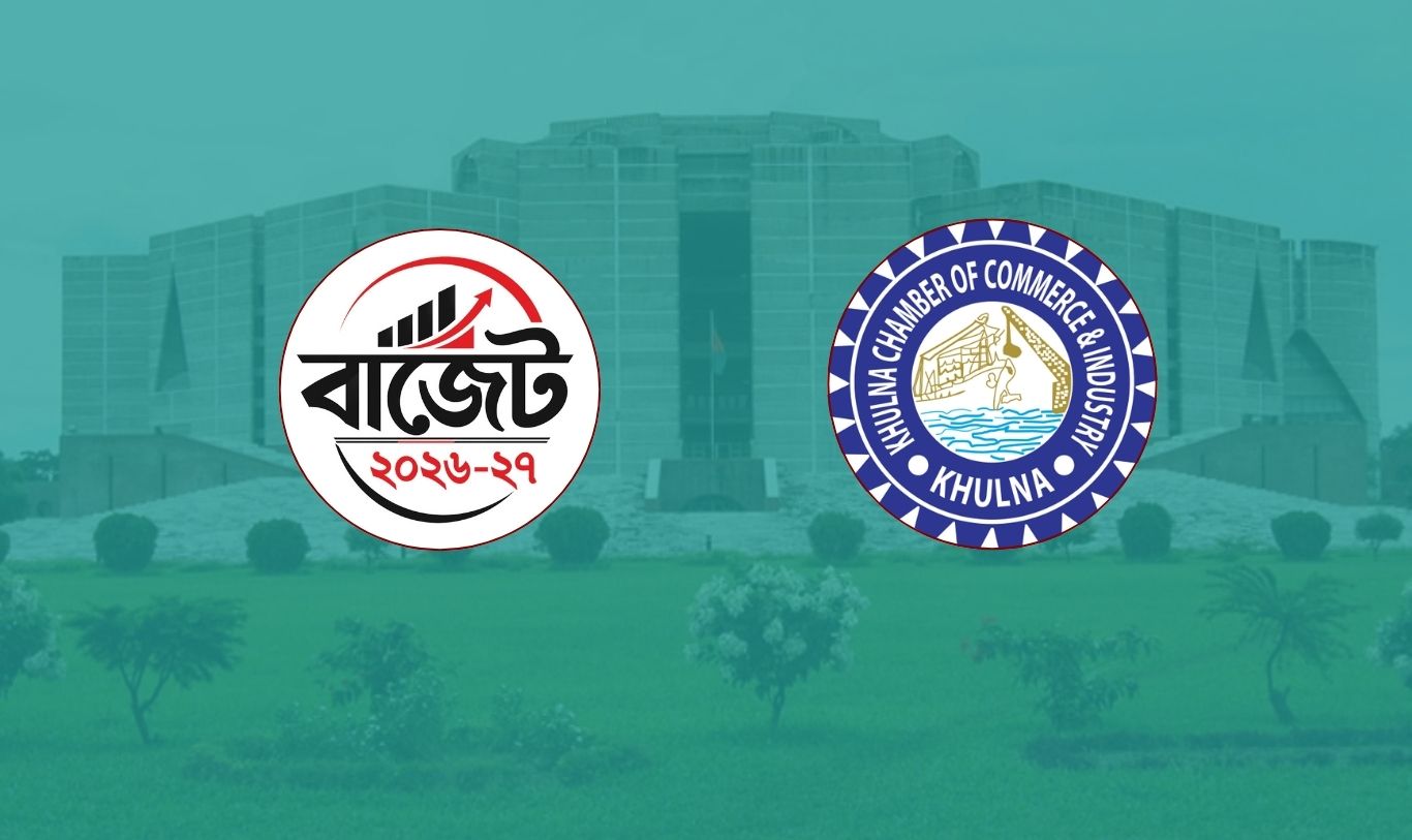 প্রস্তাবিত বাজেট কৃষি ও ব্যবসাবান্ধব এবং যুগোপযোগী : খুলনা চেম্বার