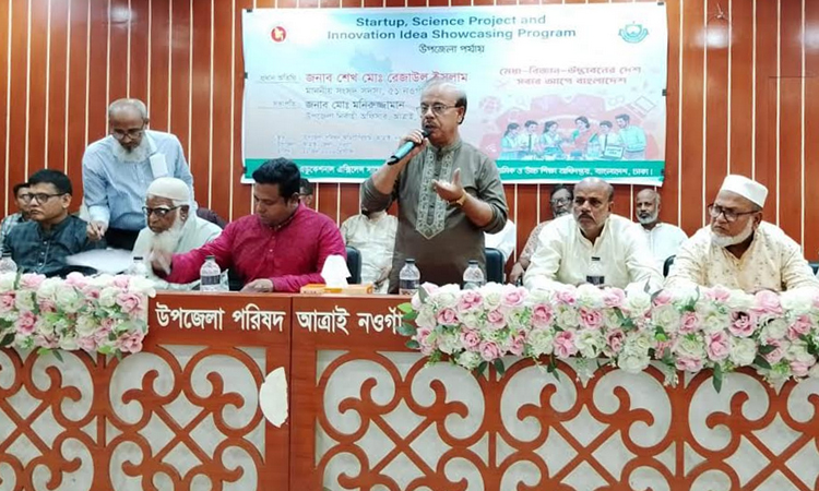 নওগাঁয় স্টার্টআপ বিজ্ঞান প্রকল্প ও উদ্ভাবনী ধারণা প্রদর্শনী 