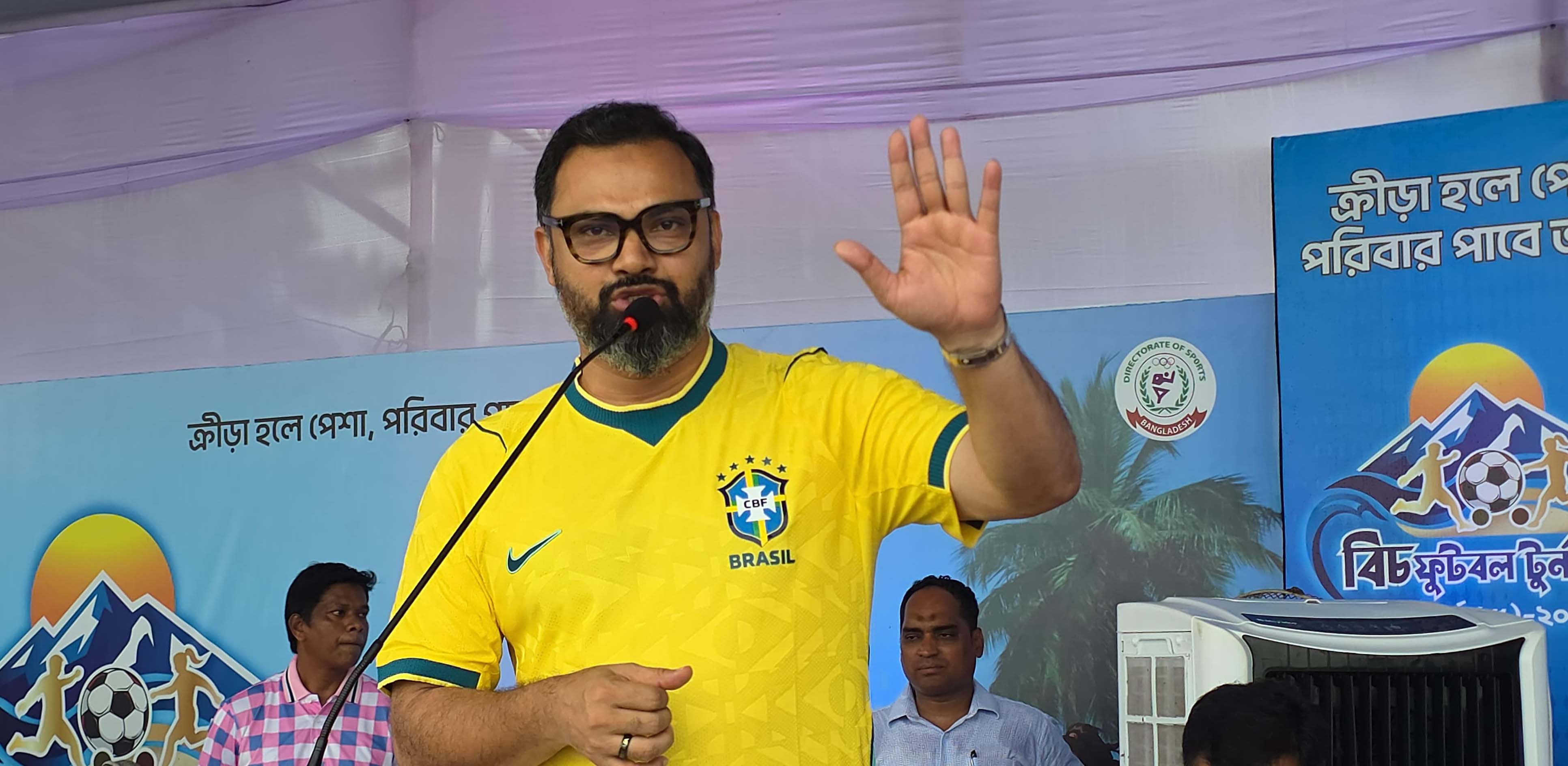 কক্সবাজারে সাফ বিচ গেমস আয়োজনের ঘোষণা যুব ও ক্রীড়া প্রতিমন্ত্রীর