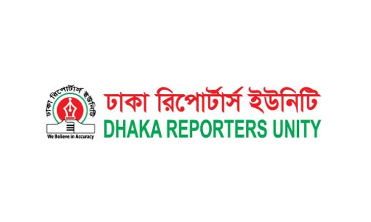 ডিআরইউ সদস্যদের জন্য যুক্তরাষ্ট্রের ভিসা সেবায় বিশেষ ছাড়
