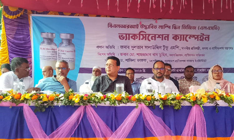 টিকাদান কার্যক্রম জোরদার করার মাধ্যমে প্রাণিসম্পদ খাতকে সমৃদ্ধ করা হবে : মৎস্য ও প্রাণিসম্পদ প্রতিমন্ত্রী