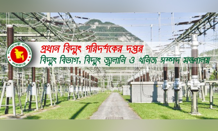 বৈদ্যুতিক ঠিকাদারী লাইসেন্স কার্যক্রমকে প্রযুক্তিনির্ভর করতে অনলাইনে আবেদন আহ্বান
