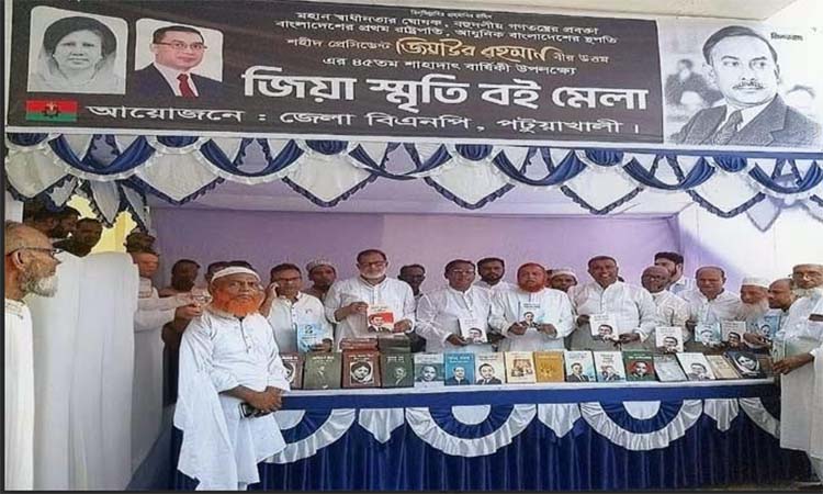 পটুয়াখালীতে ‘জিয়া স্মৃতি বইমেলা’র উদ্বোধন