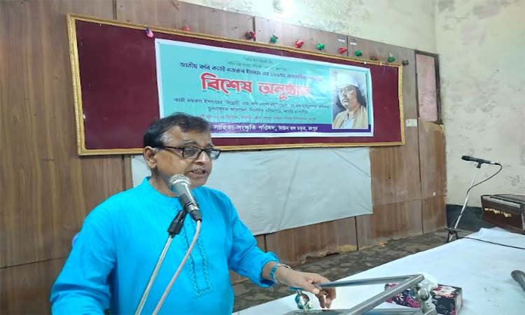 জাতীয় কবির জন্মবার্ষিকীতে রংপুরে আরএসএসপি'র বিশেষ অনুষ্ঠান
