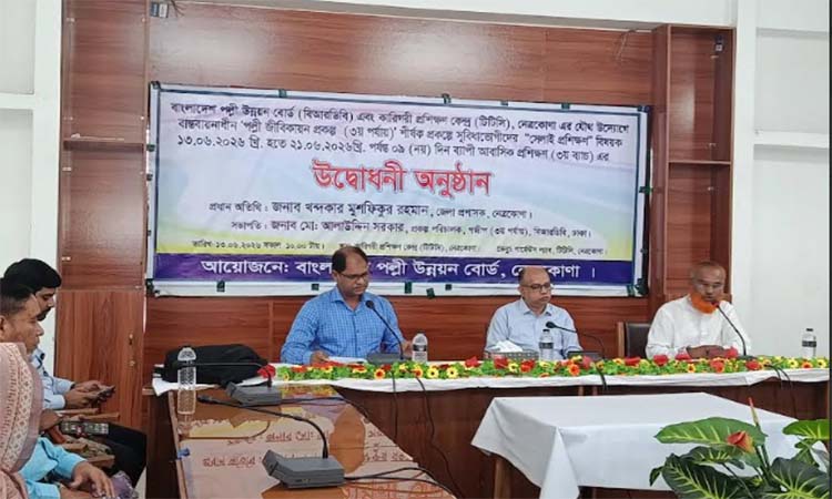 নেত্রকোণায় ‘পল্লী জীবিকায়ন প্রকল্প’র সেলাই প্রশিক্ষণ শুরু