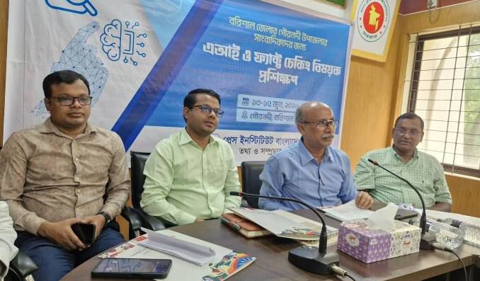 গৌরনদীতে পিআইবির ‘এআই ও ফ্যাক্ট চেকিং’ বিষয়ক প্রশিক্ষণের উদ্বোধন