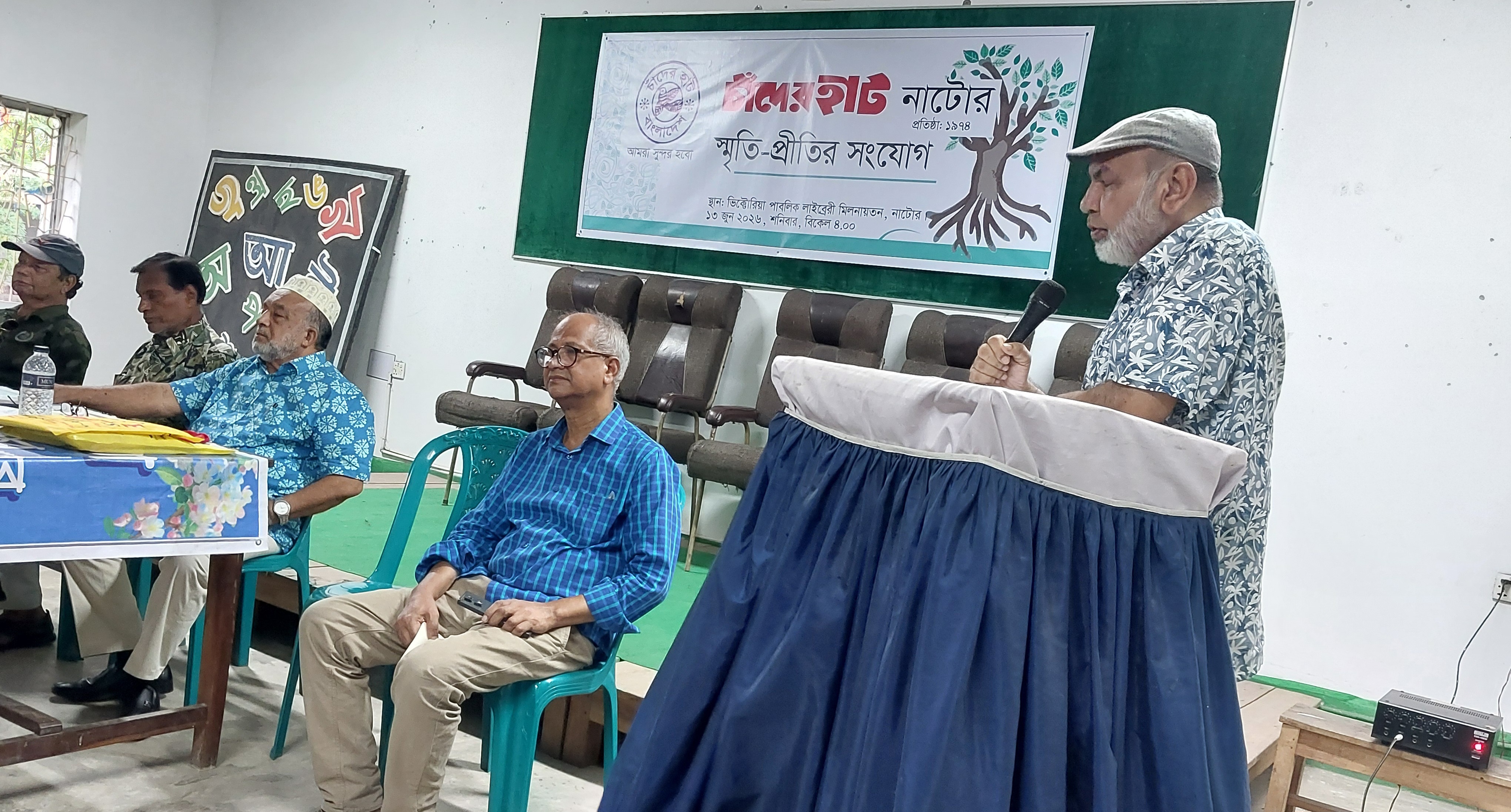 নাটোরে চাঁদের হাটের স্মৃতি-প্রীতির সংযোগ