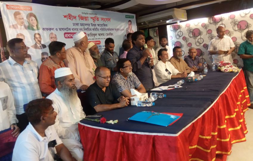 কাফরুল ও ভাষানটেক থানা শহীদ জিয়া স্মৃতি সংসদ কমিটির পরিচিতি সভা অনুষ্ঠিত