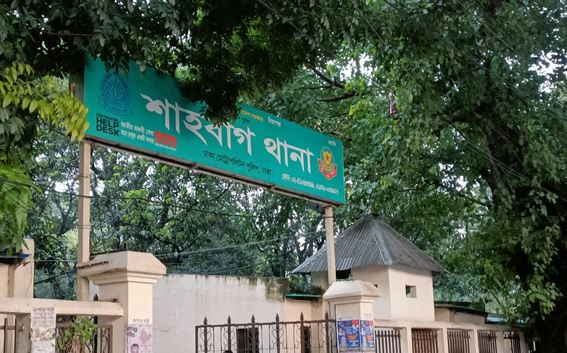 অ্যাটর্নি জেনারেলকে নিয়ে মিথ্যা ও ভিত্তিহীন অপতথ্য ছড়ানোর অভিযোগে জিডি