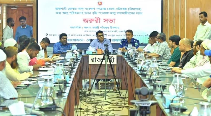 রাজশাহীতে হিমাগারের ভাড়া পুনর্নির্ধারণে তদন্ত কমিটি গঠন