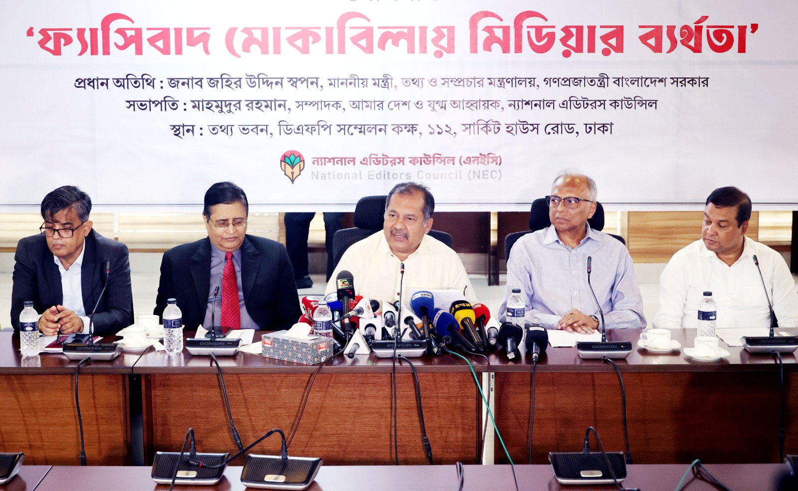 বস্তুনিষ্ঠ দৃষ্টিভঙ্গির ওপর একটি স্বাধীন গণমাধ্যম কমিশন গঠন করা অপরিহার্য : তথ্যমন্ত্রী
