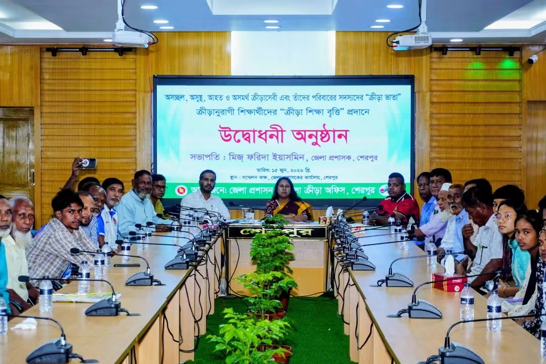 শেরপুরে ক্রীড়াবিদ ও শিক্ষার্থীদের ক্রীড়া ভাতা ও বৃত্তি প্রদান 