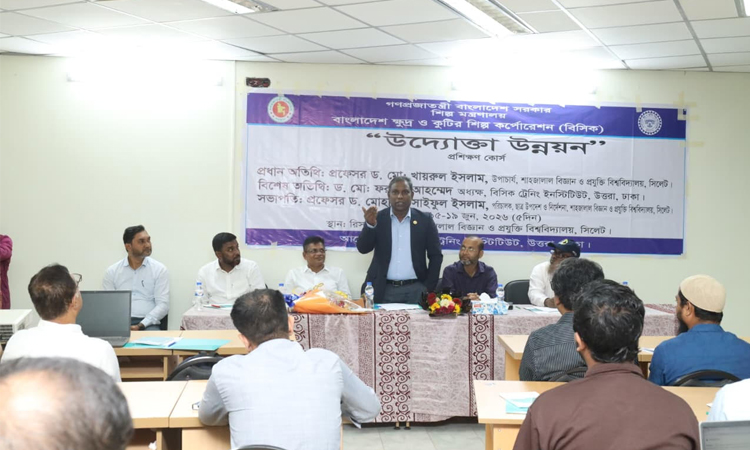 শাবিপ্রবিতে বিসিকের ৫ দিনব্যাপী ‘উদ্যোক্তা উন্নয়ন’ প্রশিক্ষণ কোর্স শুরু