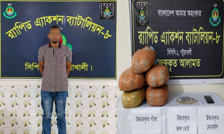 পটুয়াখালীতে গাঁজা ও জাল নোটসহ মাদক ব্যবসায়ী আটক