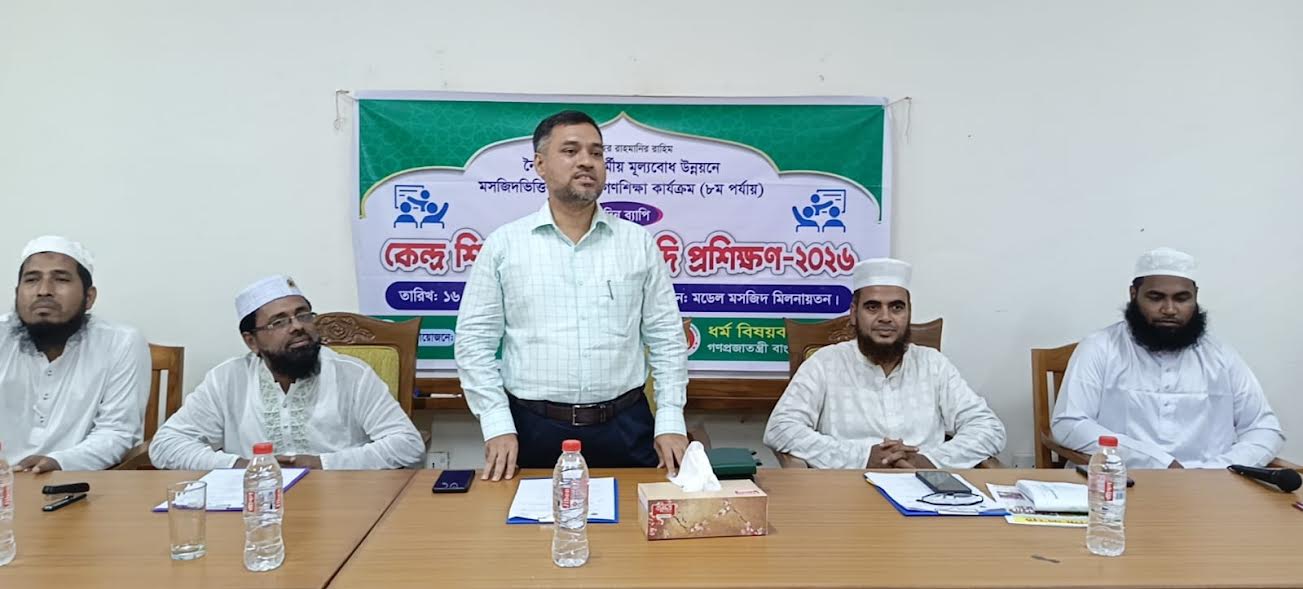 কাপ্তাইয়ে নৈতিকতা ও ধর্মীয় মূল্যবোধ উন্নয়নে বুনিয়াদি প্রশিক্ষণ 