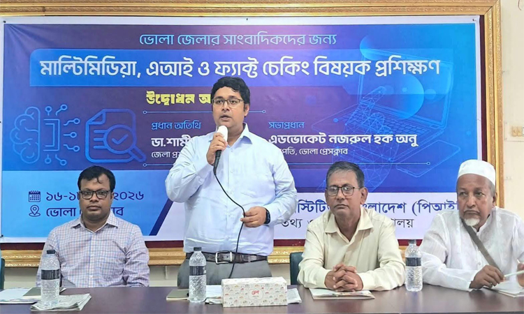 ভোলায় পিআইবির সাংবাদিক প্রশিক্ষণ কর্মশালা শুরু 