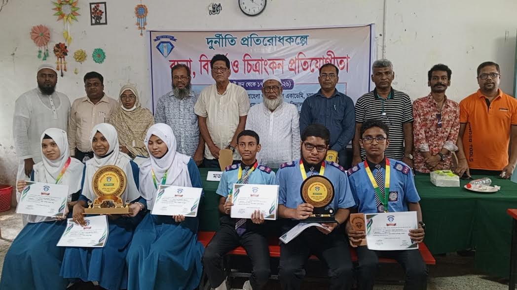 চুয়াডাঙ্গায় দুর্নীতি প্রতিরোধে রচনা, বিতর্ক ও চিত্রাঙ্কন প্রতিযোগিতা অনুষ্ঠিত
