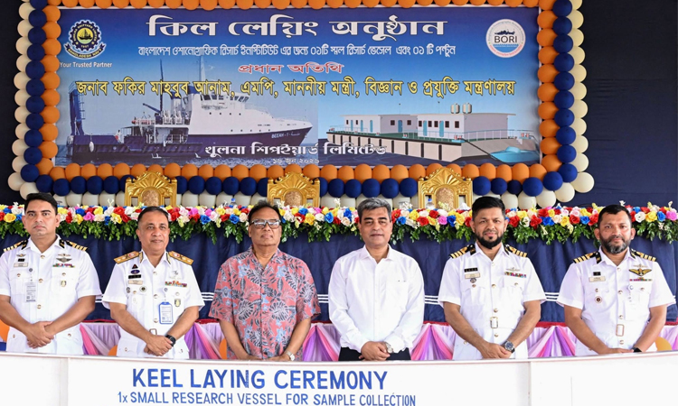 সরকার দেশের সমুদ্র সম্পদের বিজ্ঞানভিত্তিক টেকসই ব্যবহার নিশ্চিত করবে: বিজ্ঞান ও প্রযুক্তি মন্ত্রী