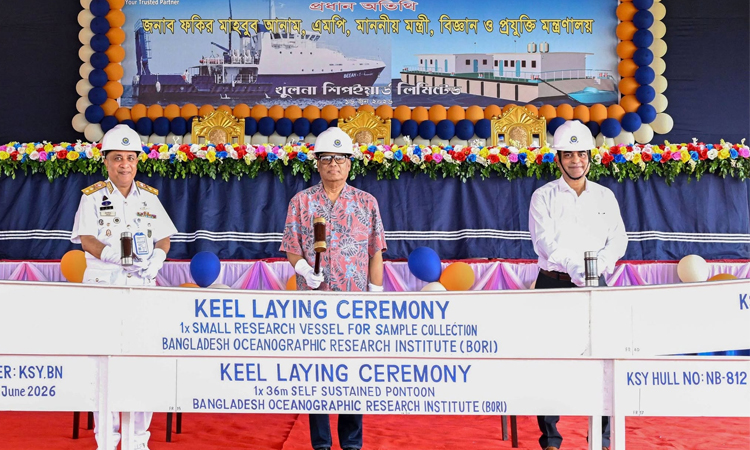 নৌবাহিনী পরিচালিত শিপইয়ার্ডে নির্মিত হচ্ছে সামুদ্রিক গবেষণা জাহাজ