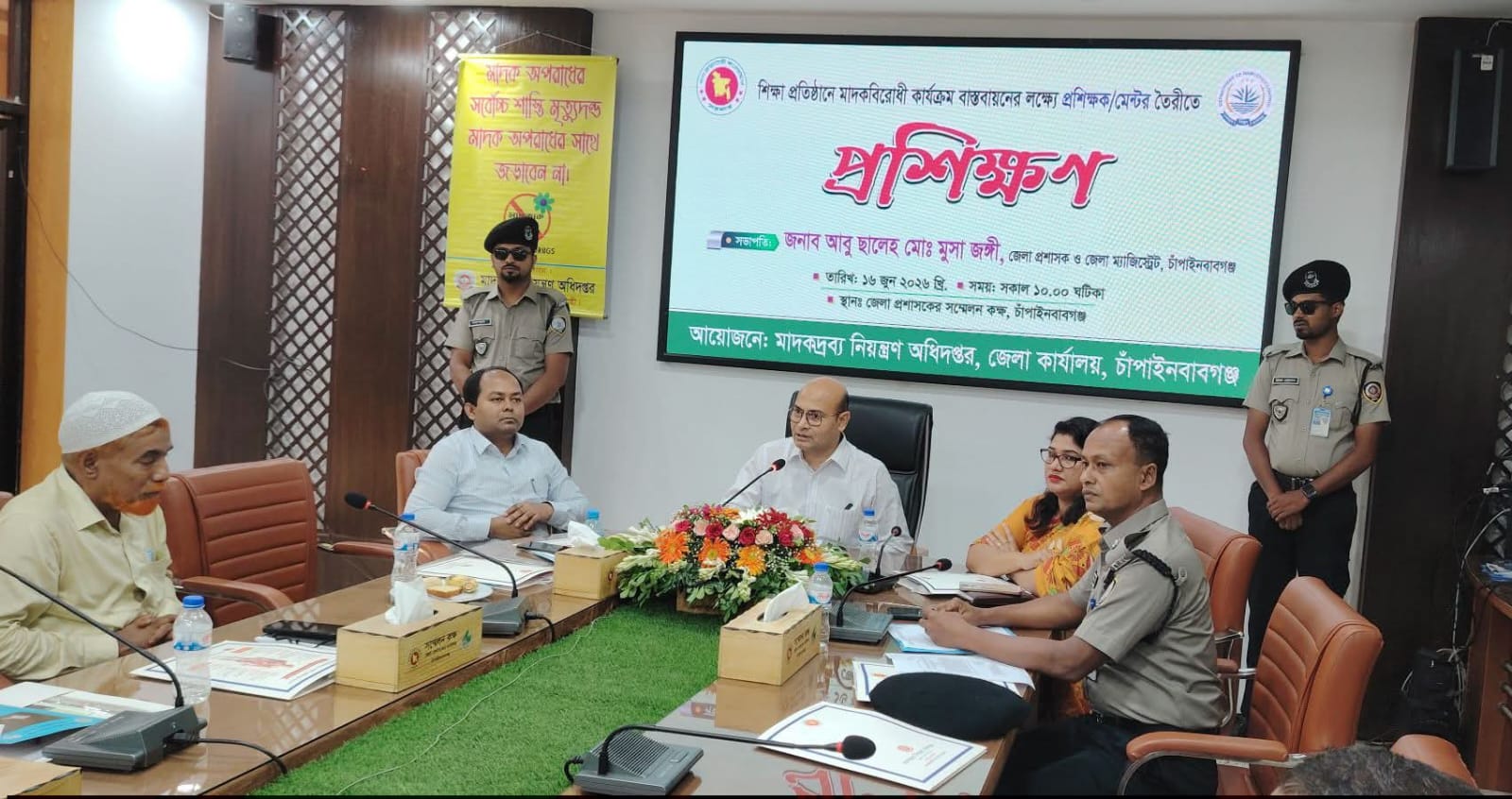 চাঁপাইনবাবগঞ্জে মাদকবিরোধী মেন্টর প্রশিক্ষণ