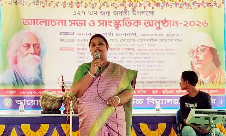 রবীন্দ্র-নজরুলের আদর্শ ধারণ করে সমাজ গড়তে হবে : ডিসি কুড়িগ্রাম