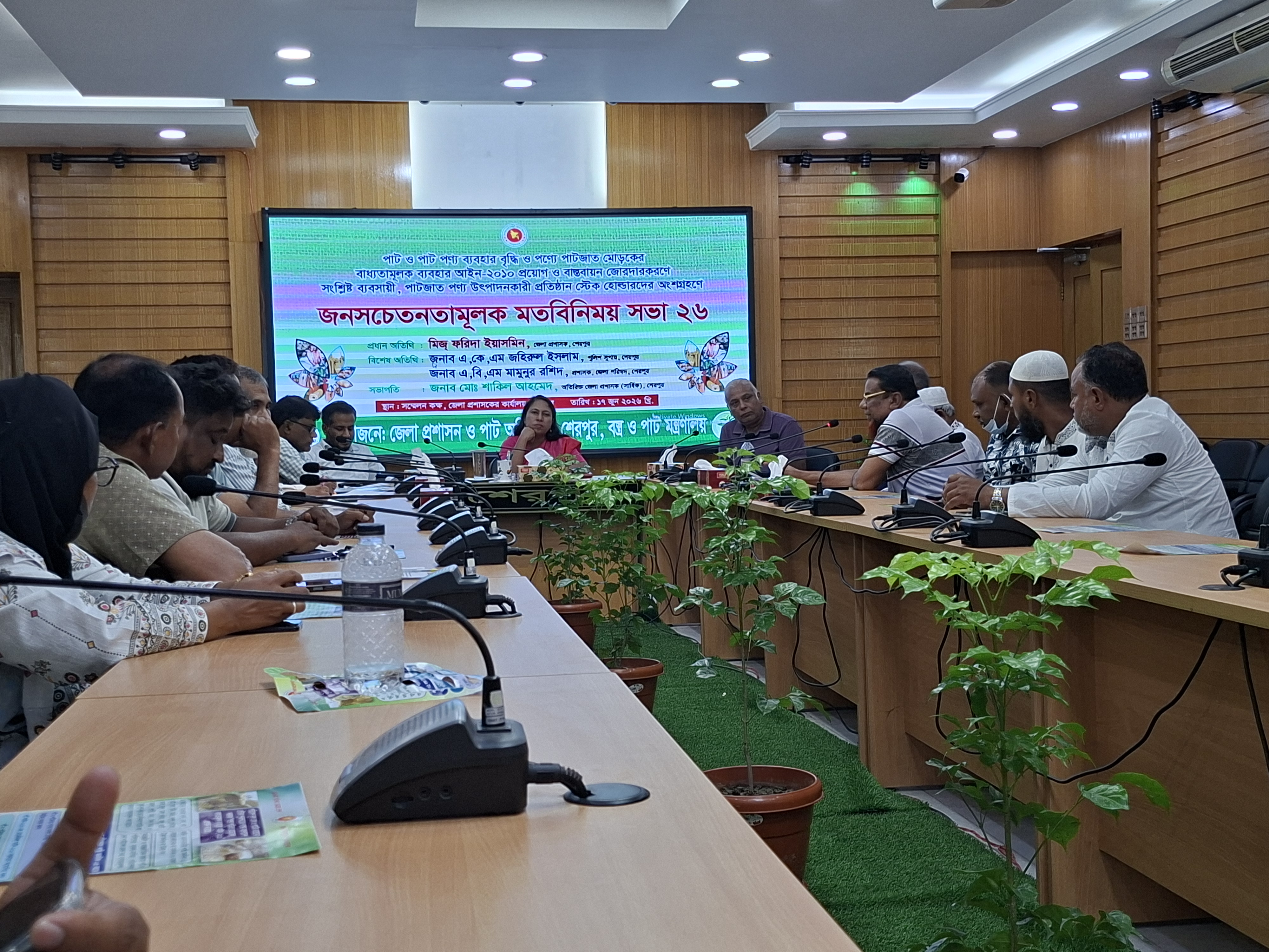 শেরপুরে পণ্যে পাটজাত মোড়কের ব্যবহার বাস্তবায়নে মতবিনিময়