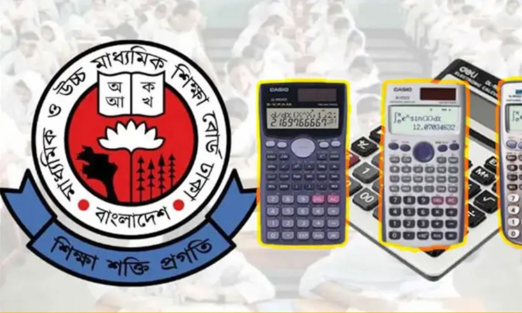 এইচএসসি পরীক্ষায় যেসব ক্যালকুলেটর ও হাতঘড়ি ব্যবহার করা যাবে