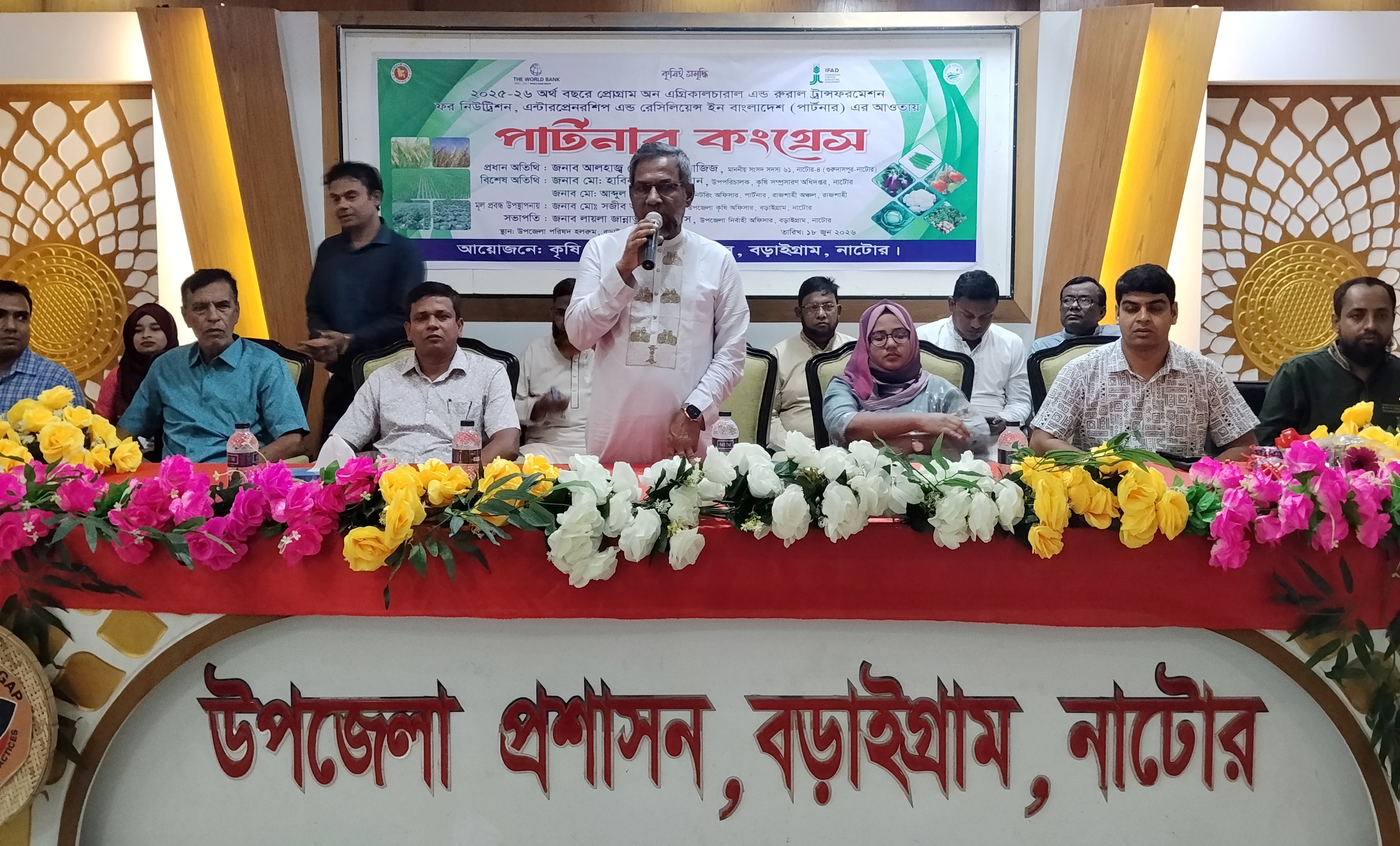 নাটোরে কৃষি বিষয়ক পার্টনার কংগ্রেস অনুষ্ঠিত