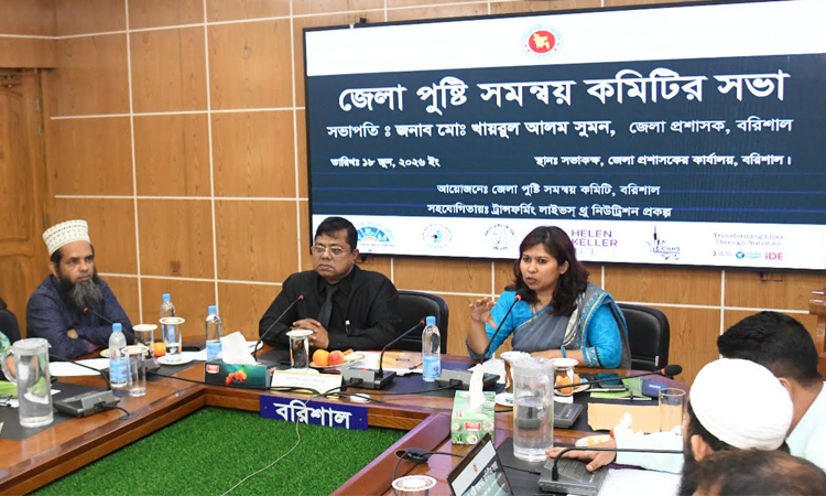 বরিশালে পুষ্টি সমন্বয় কমিটির সভা অনুষ্ঠিত