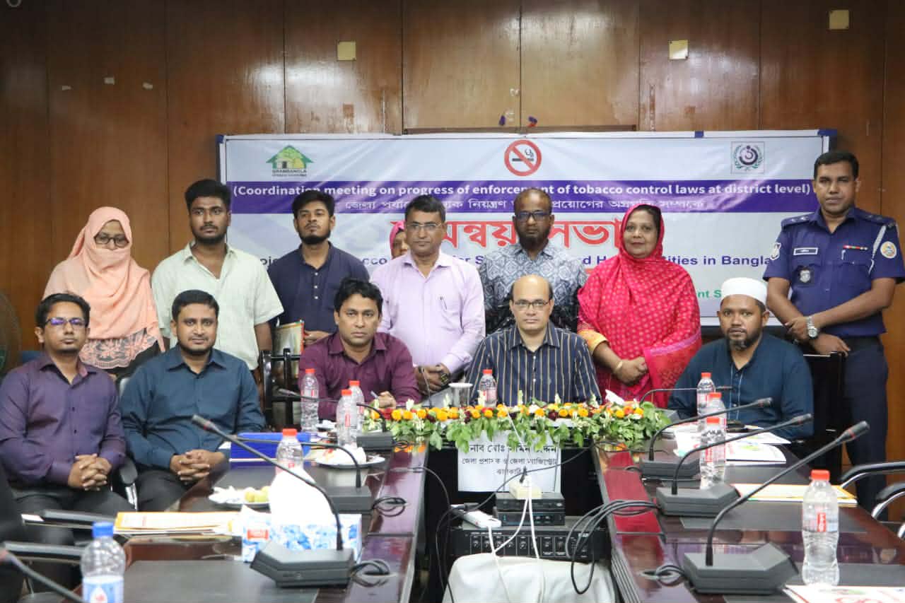 ঝালকাঠিতে তামাক নিয়ন্ত্রণ আইন বাস্তবায়নে সভা 